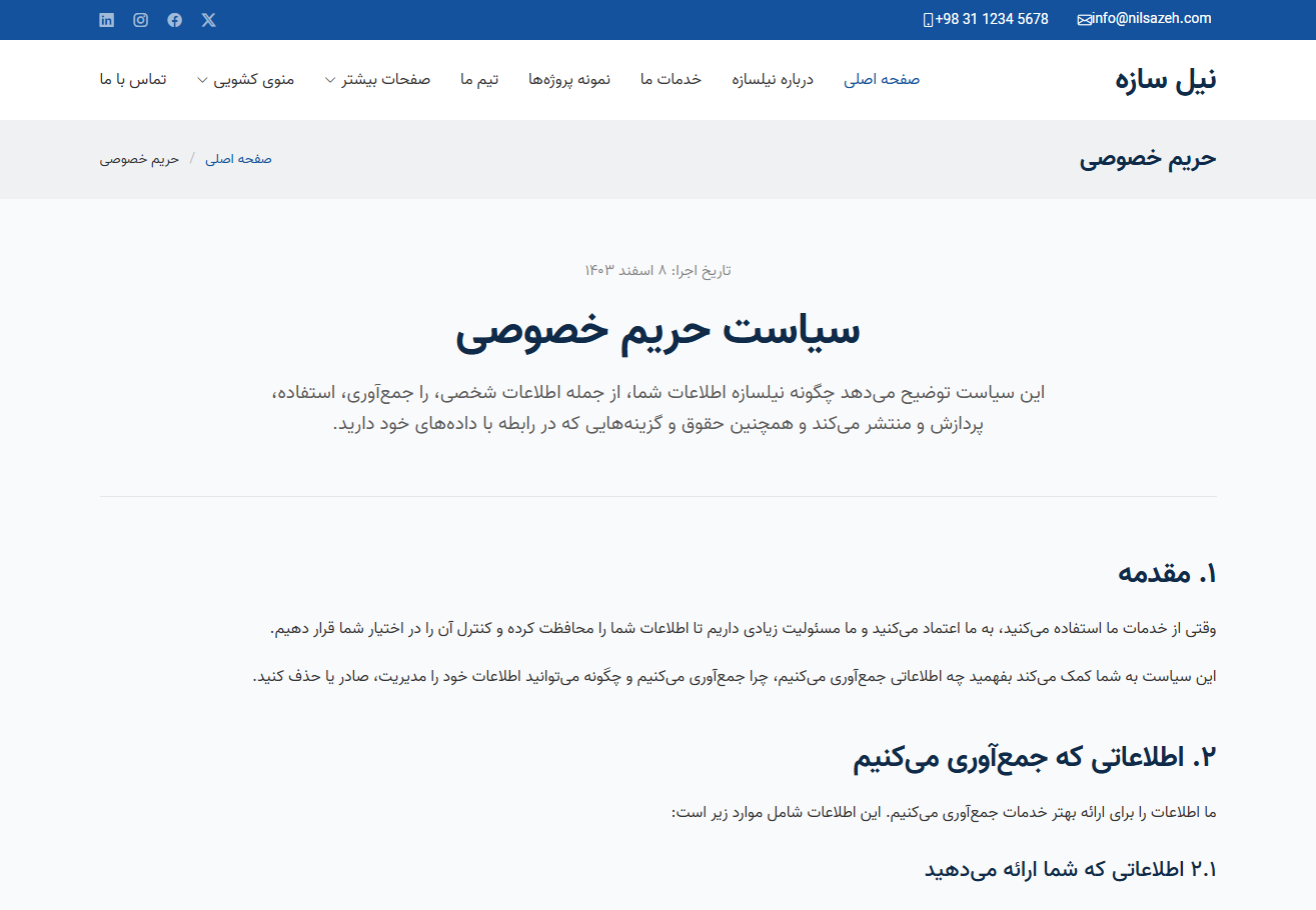 شرکت عمرانی نیل سازه